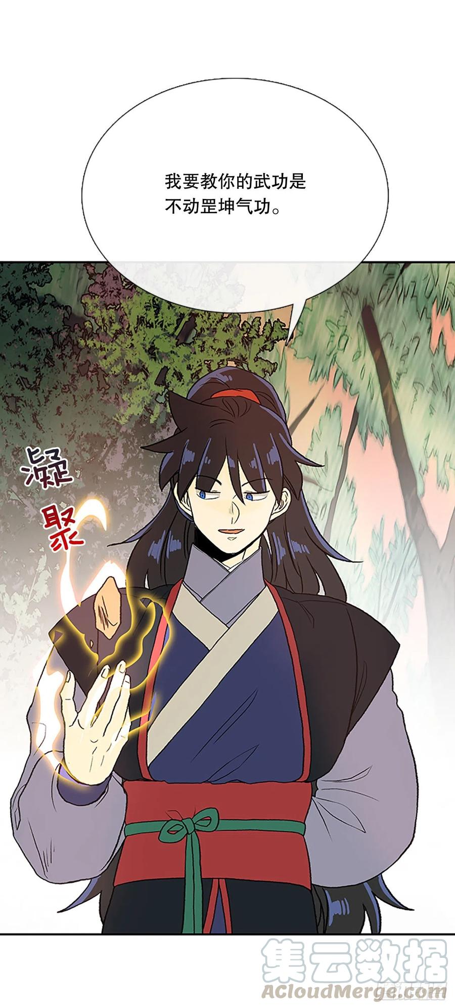 专属武功（1）18