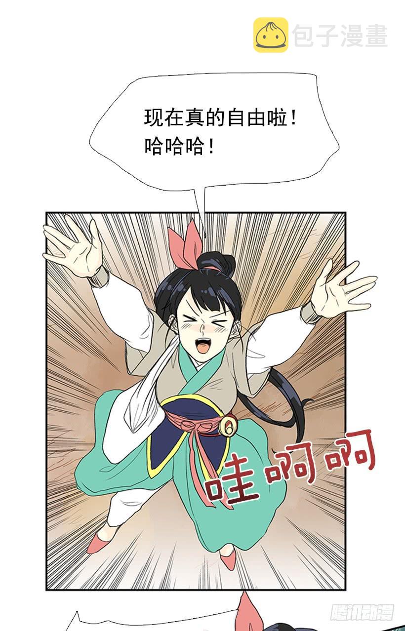 江湖 21