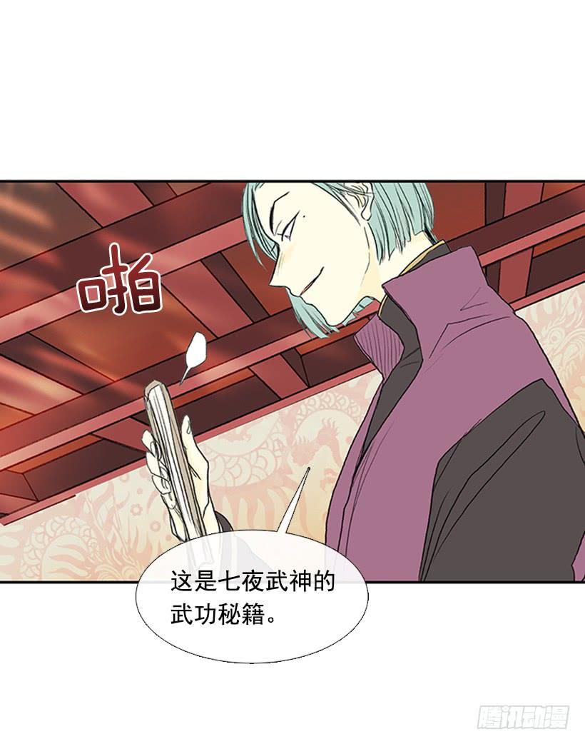 邪气14