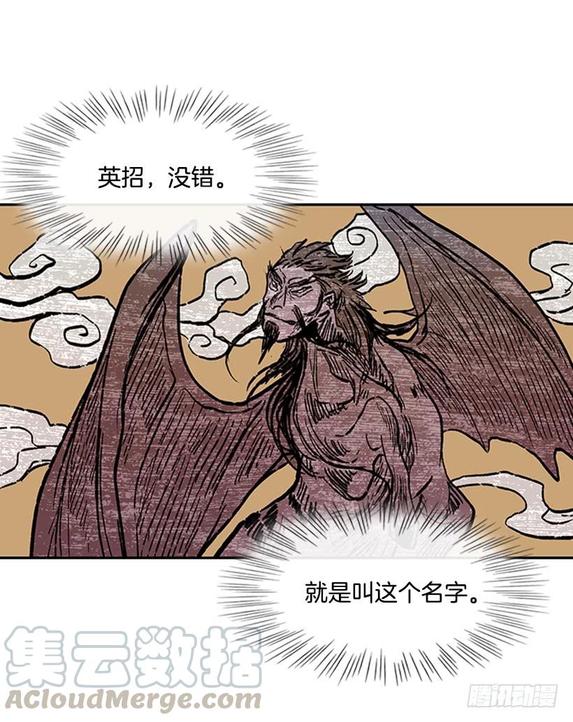 英招20