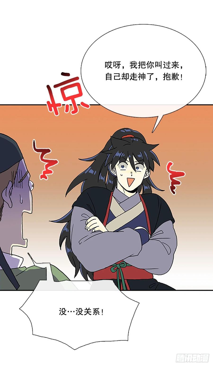武术（1）19