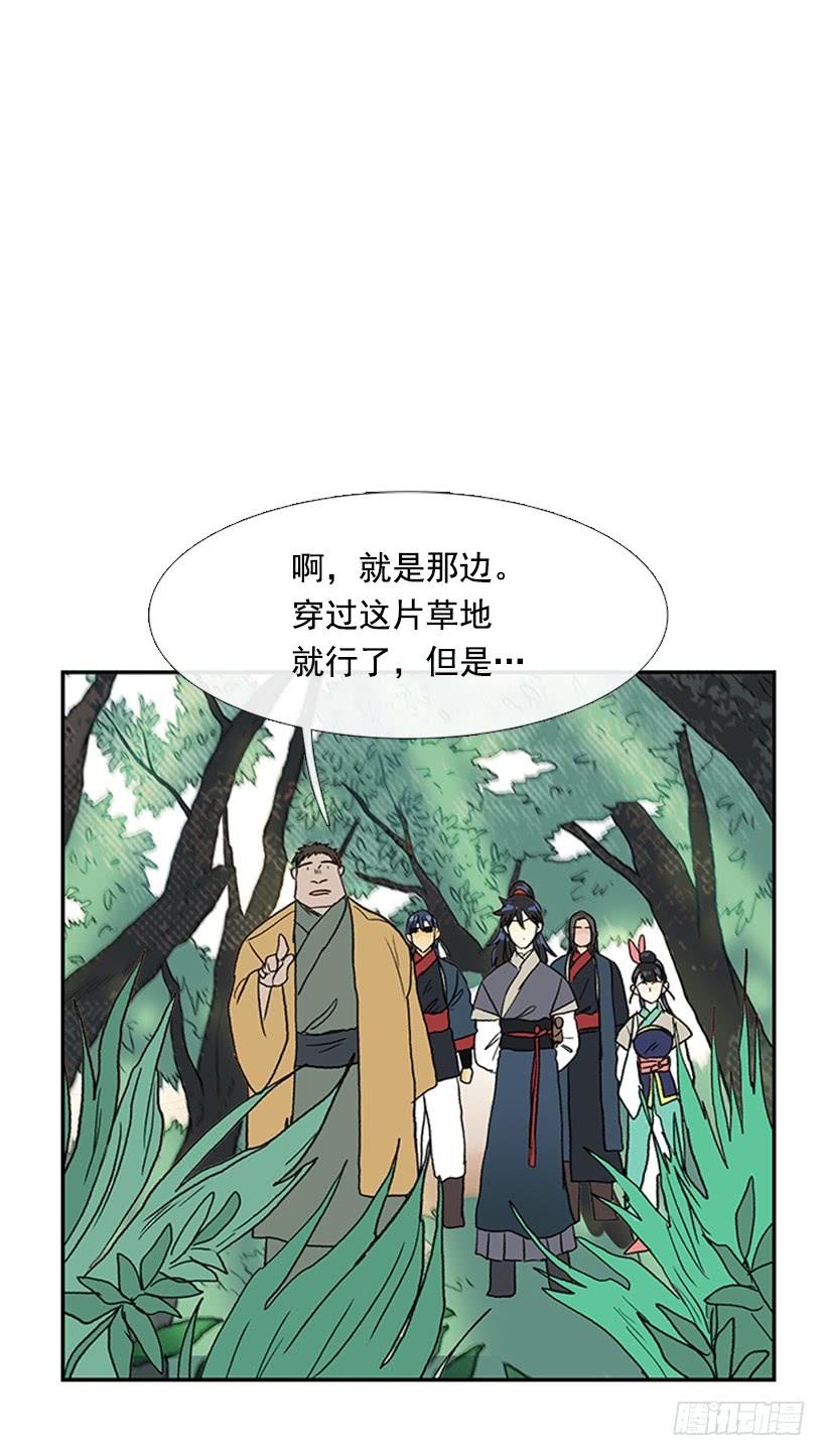 有妖2