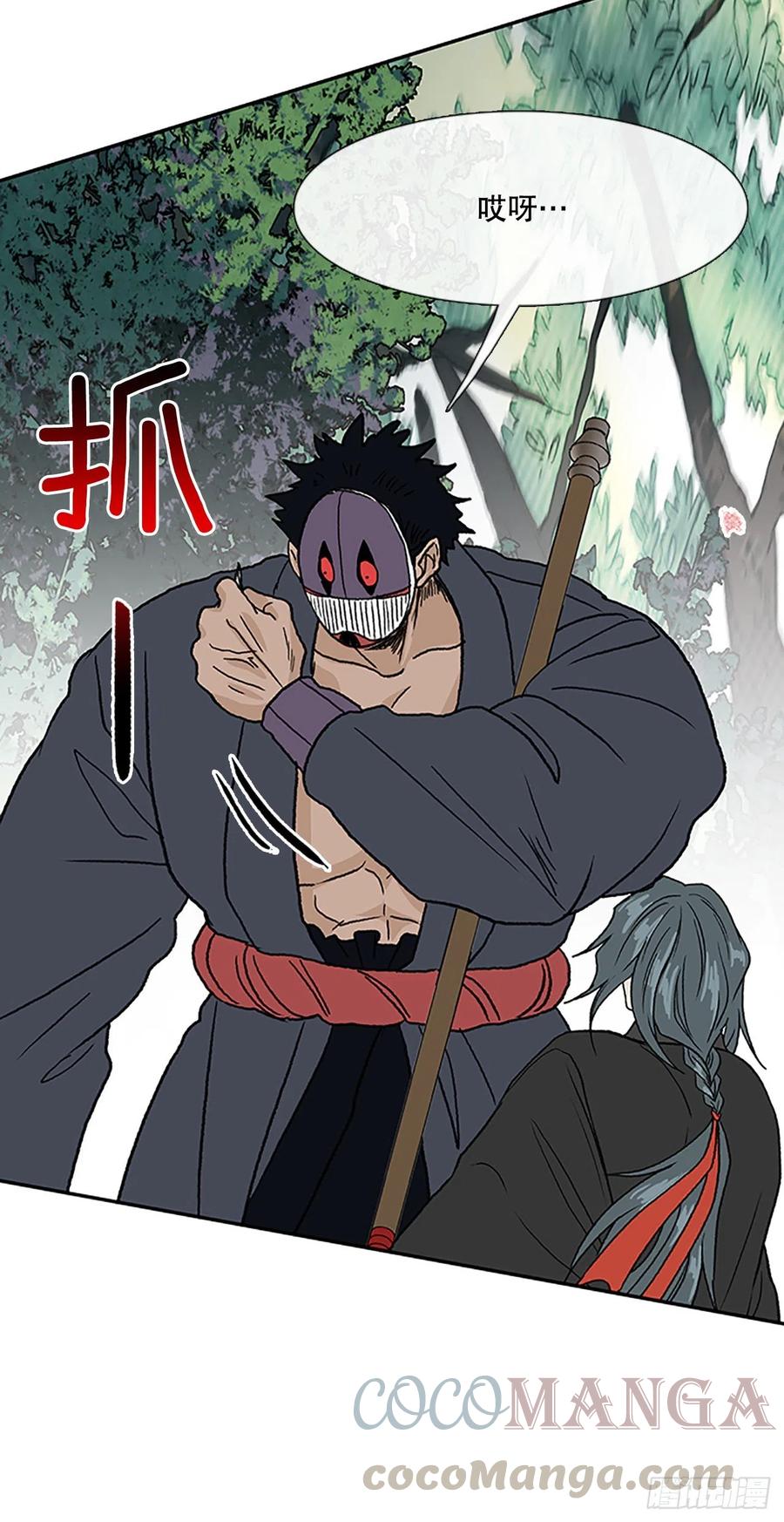 五代魔种（2）12