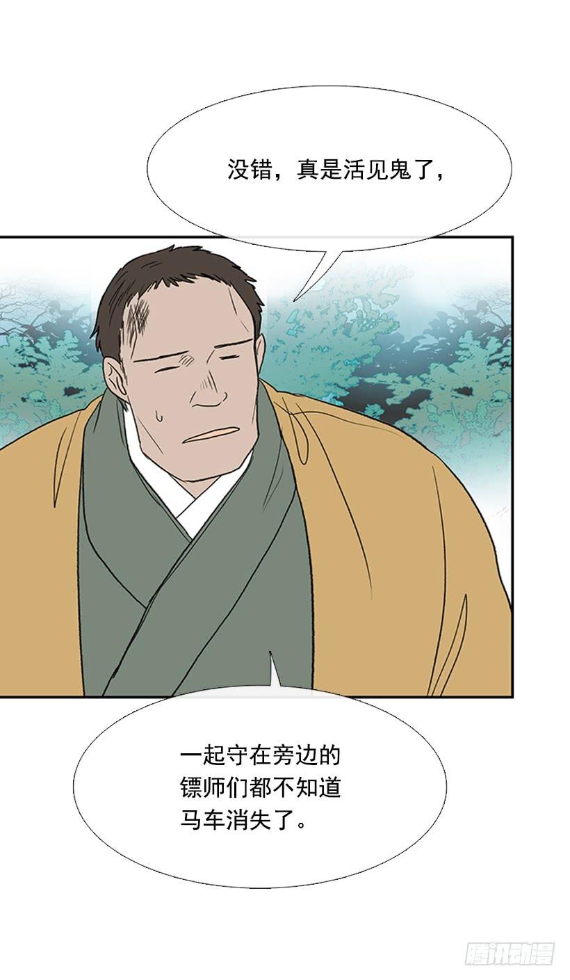有妖11