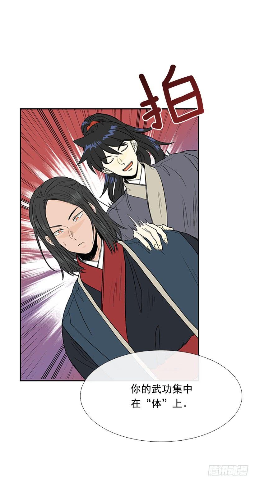 罡气5