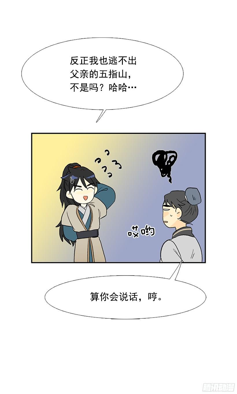 武功秘籍28