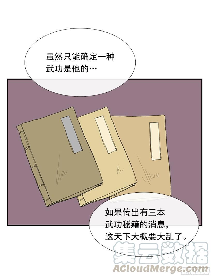 武功秘籍30