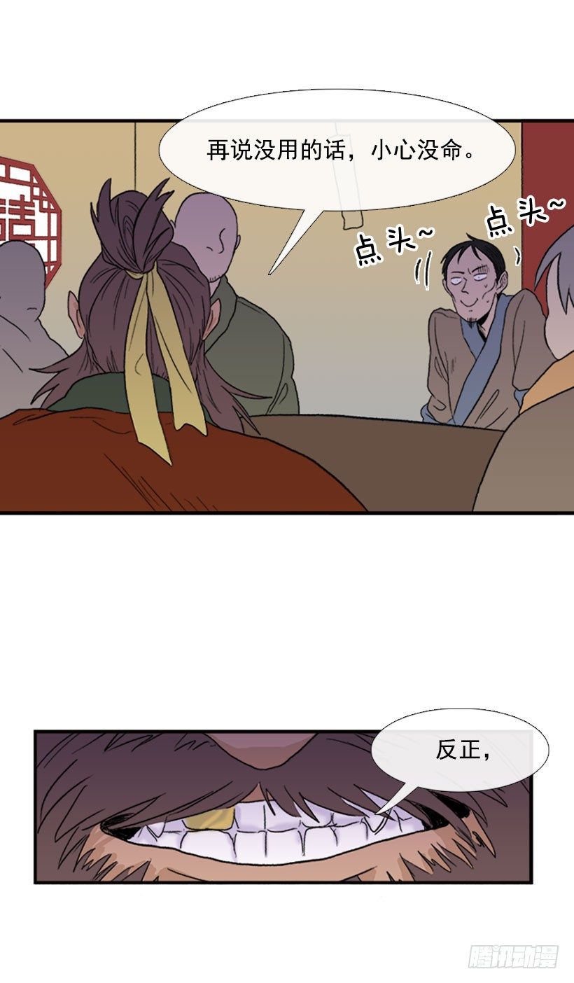 一不做二不休7