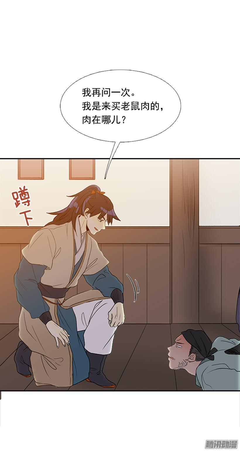藏身之处26