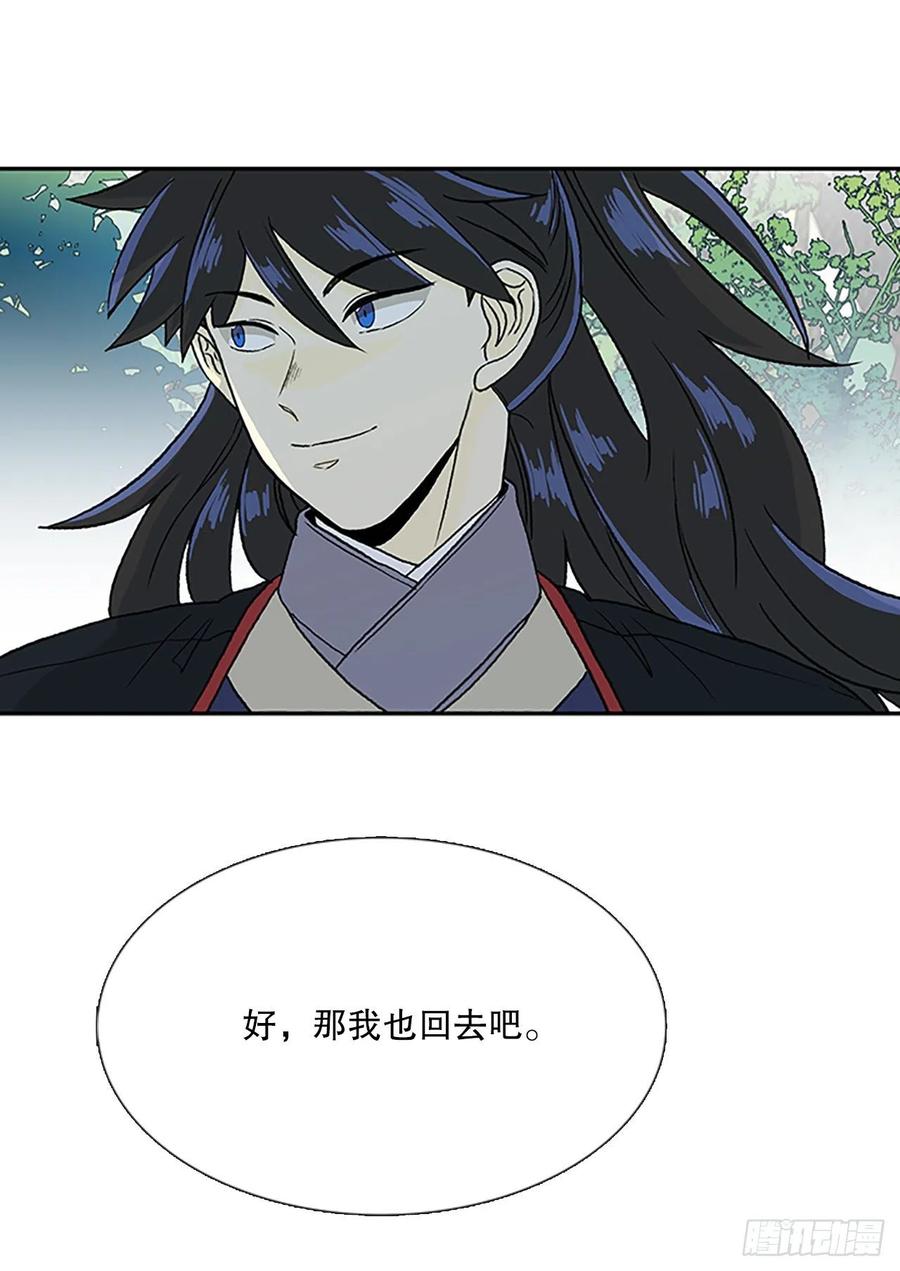 凛君之冠（2）25