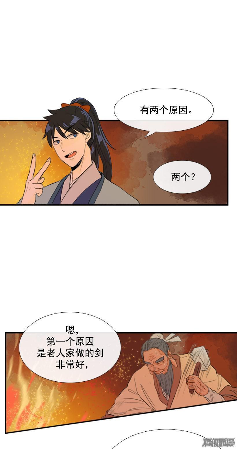 剑气伤人6