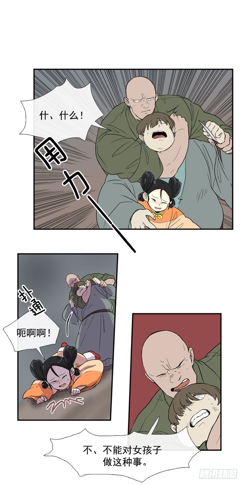 威胁12