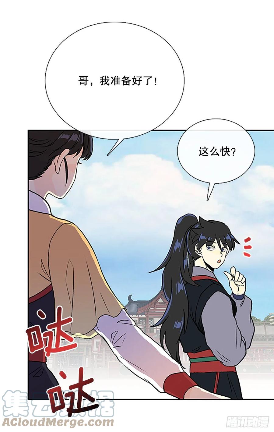 无限盛放焕幻剑（1）4