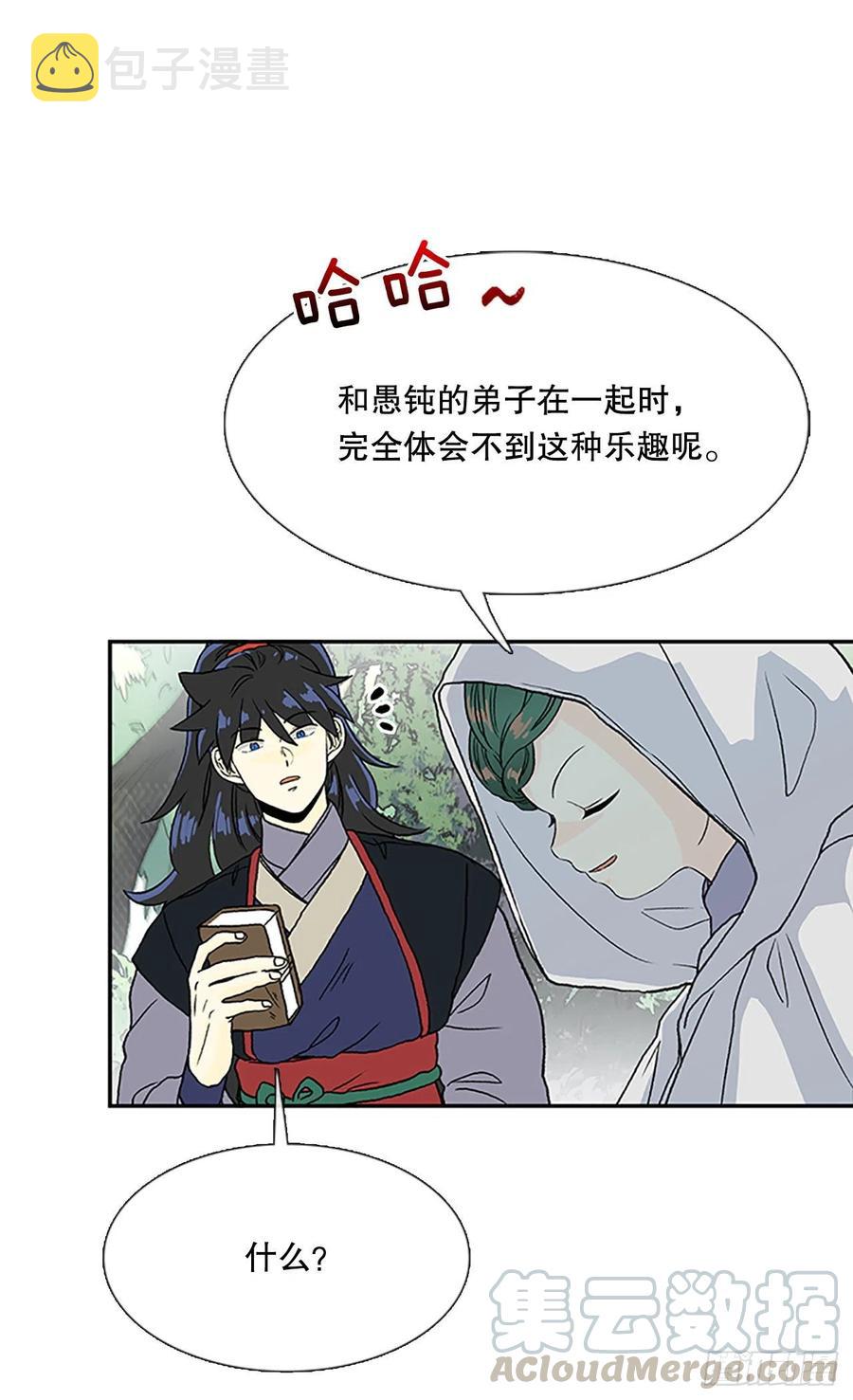 凛君之冠（2）20