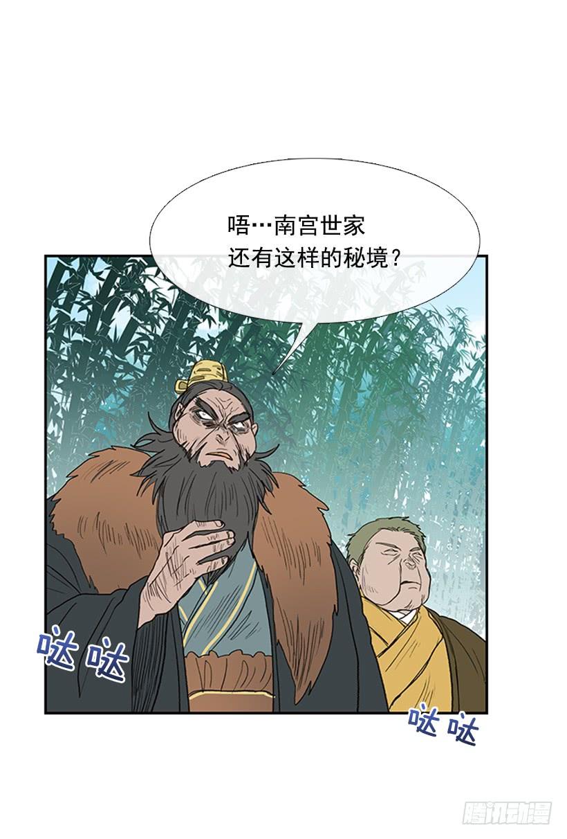 秘境2
