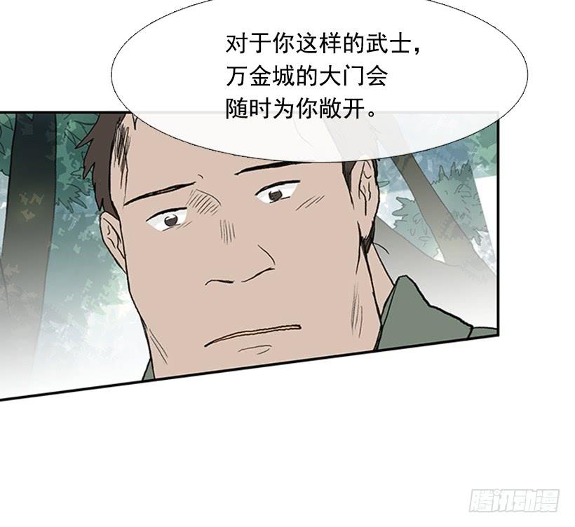 寻镖26
