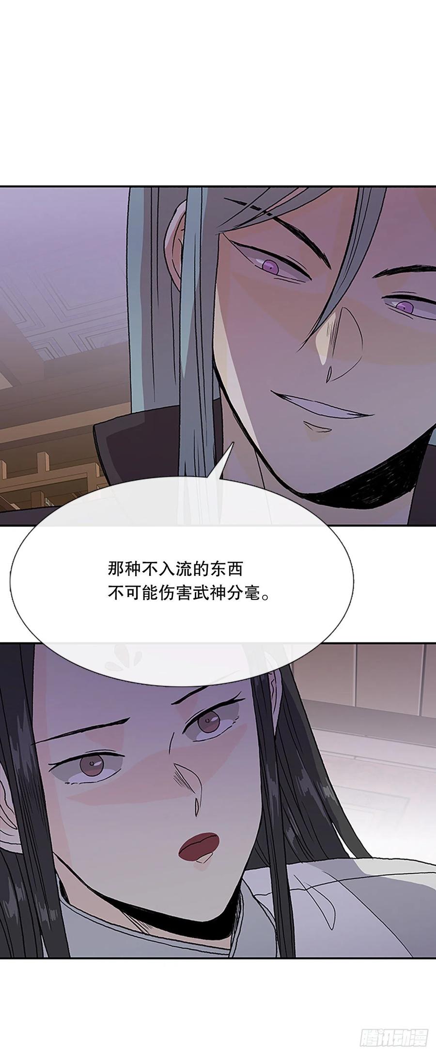 共同的敌人（2）29