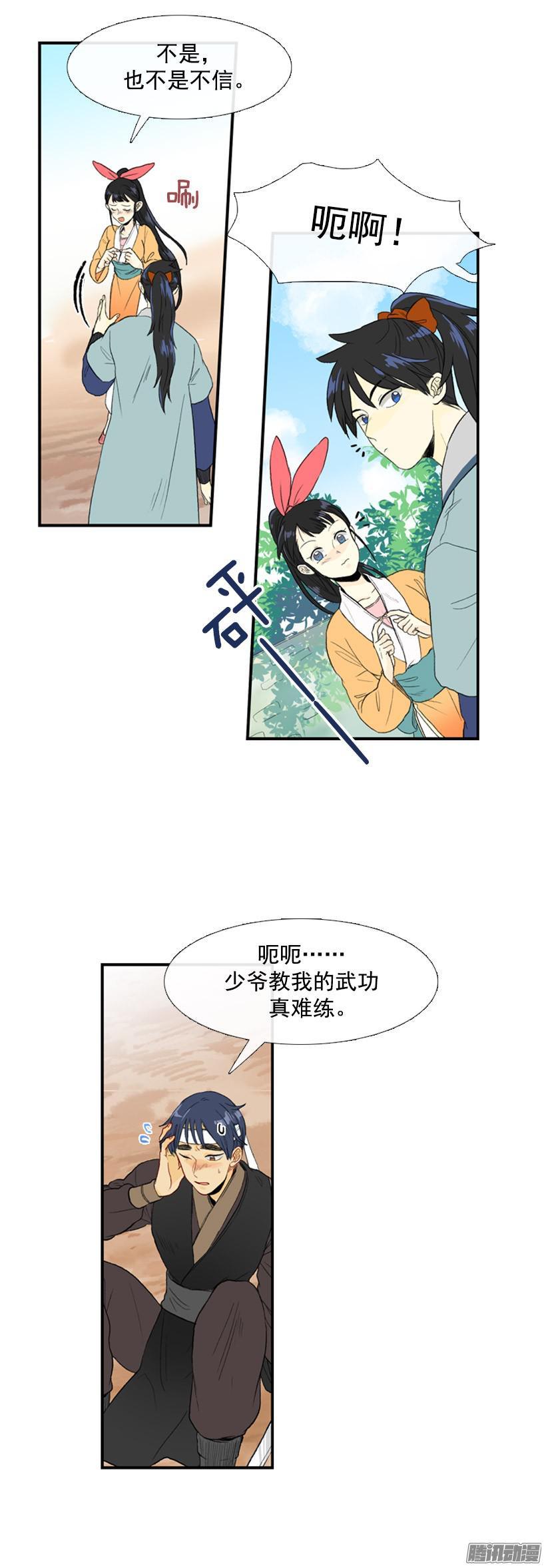 6年后8