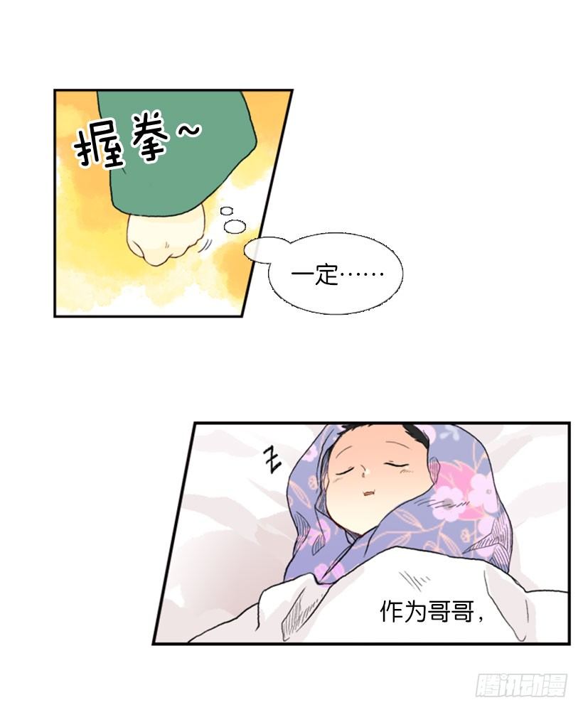 新生的妹妹14