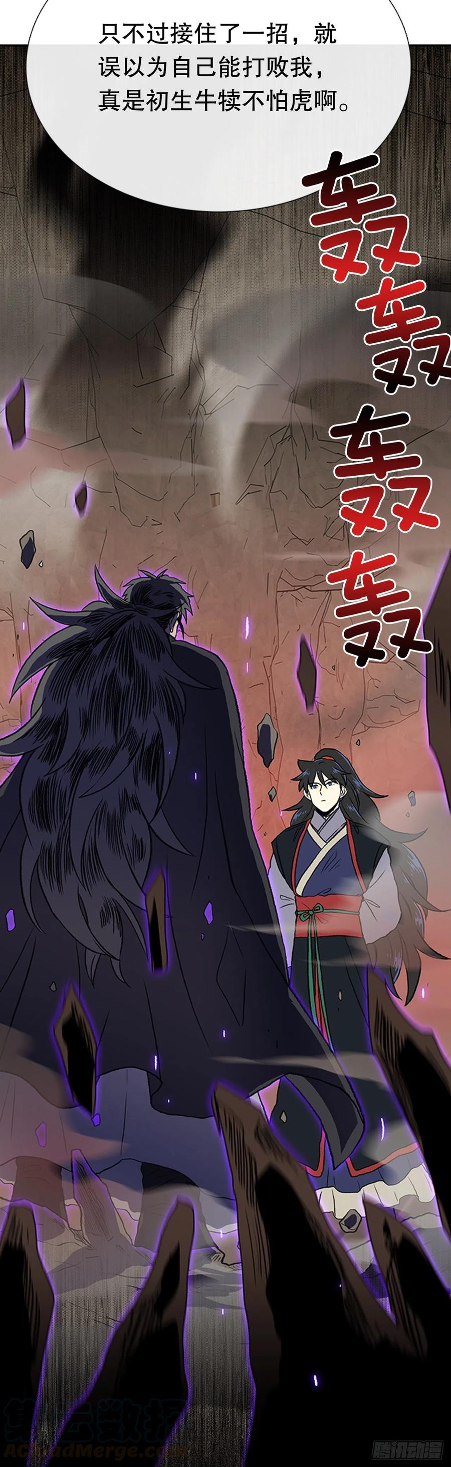 天魔神剑（1）6