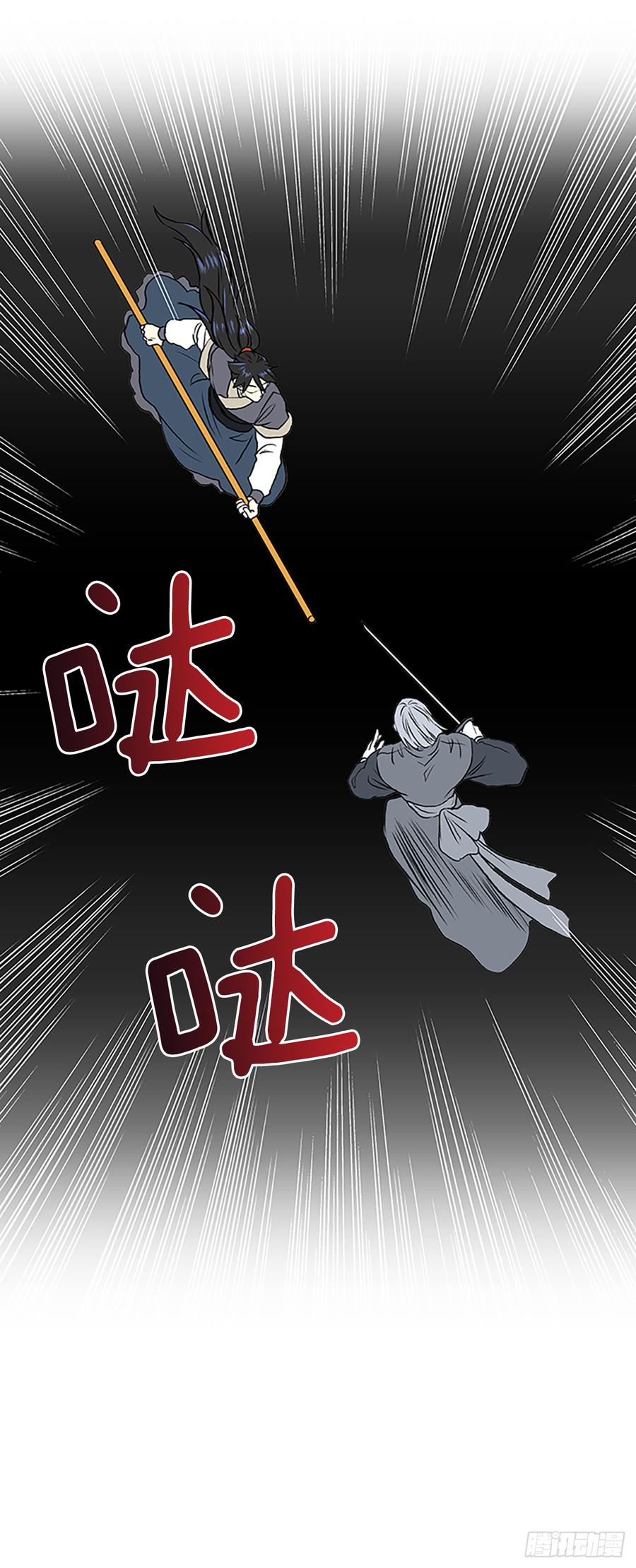 三味真火26