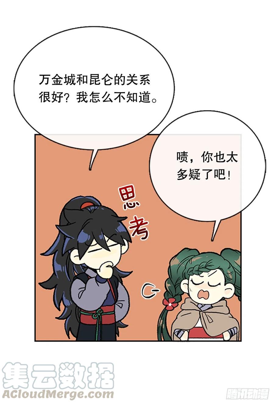 昆仑道士（2）26