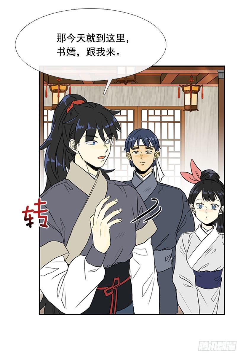 伐毛洗髓11