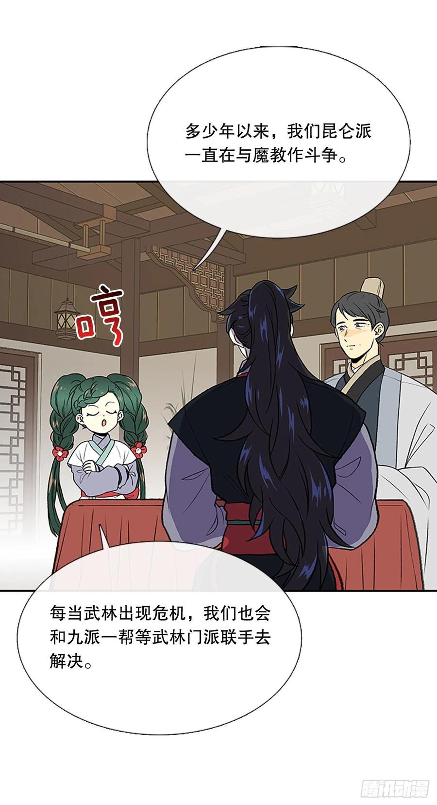 昆仑派（1）7