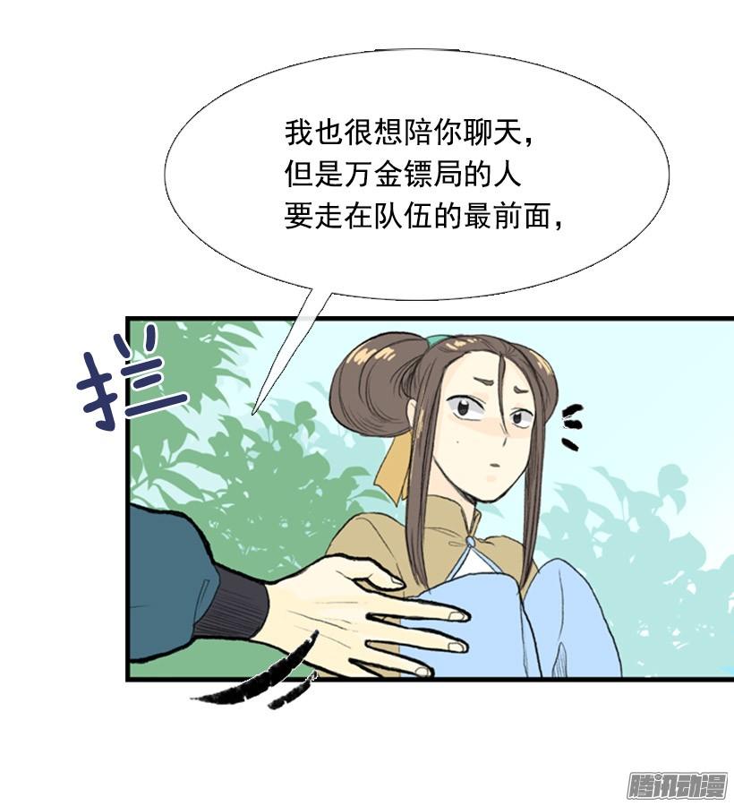 有你相伴12
