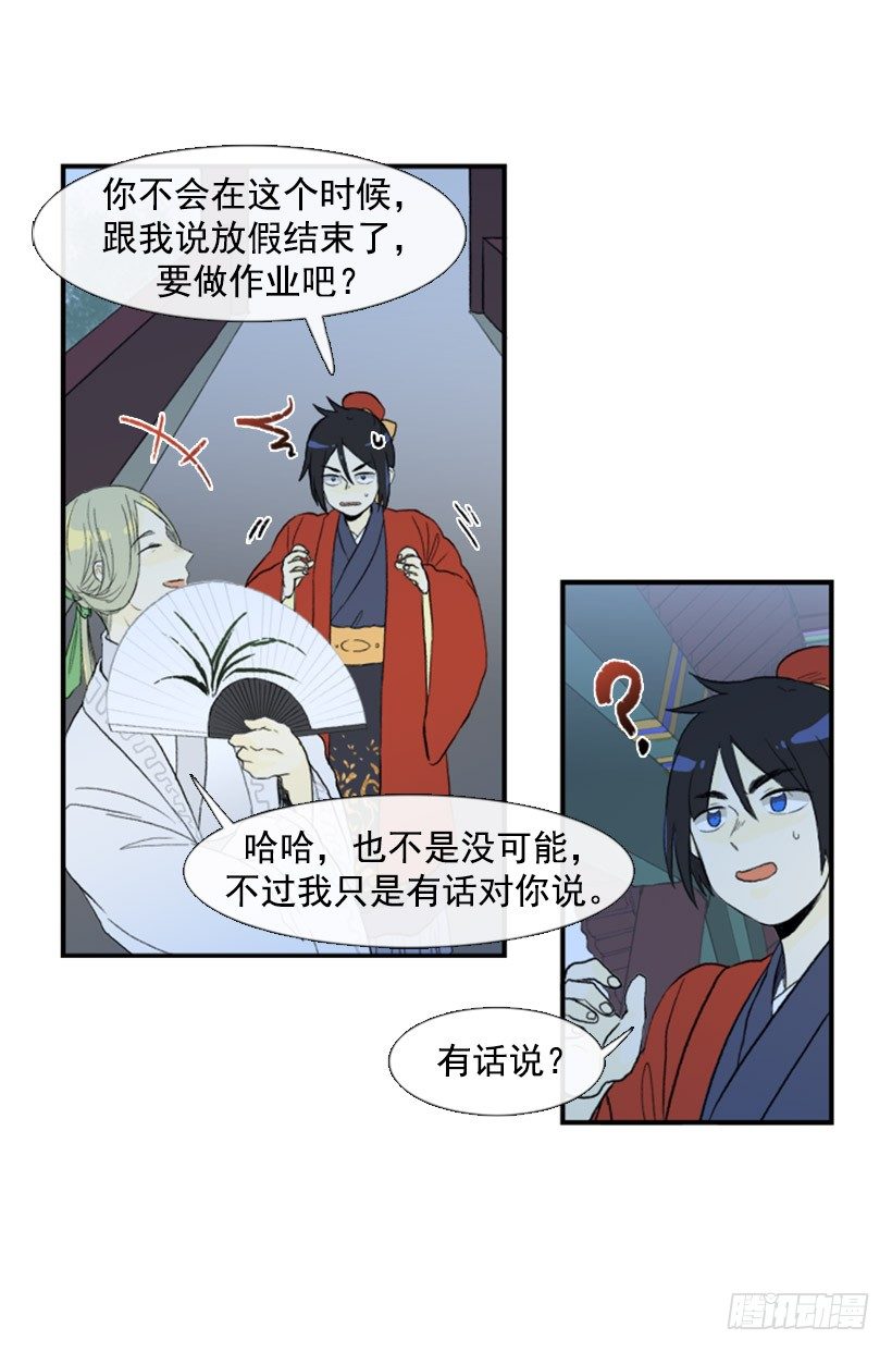 先生的祝福7
