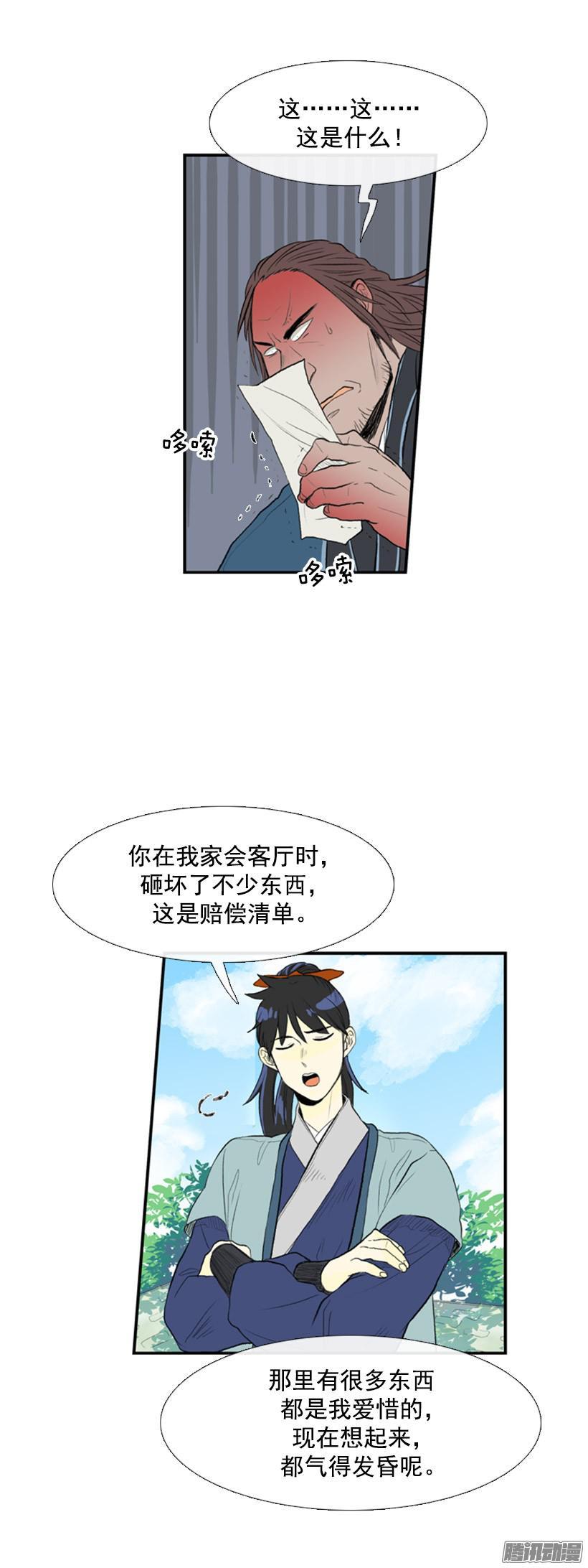 赔偿清单1