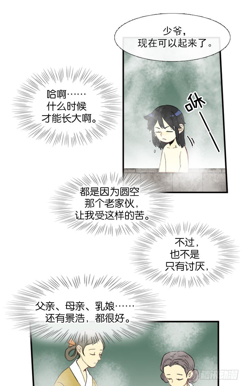 新生的妹妹2