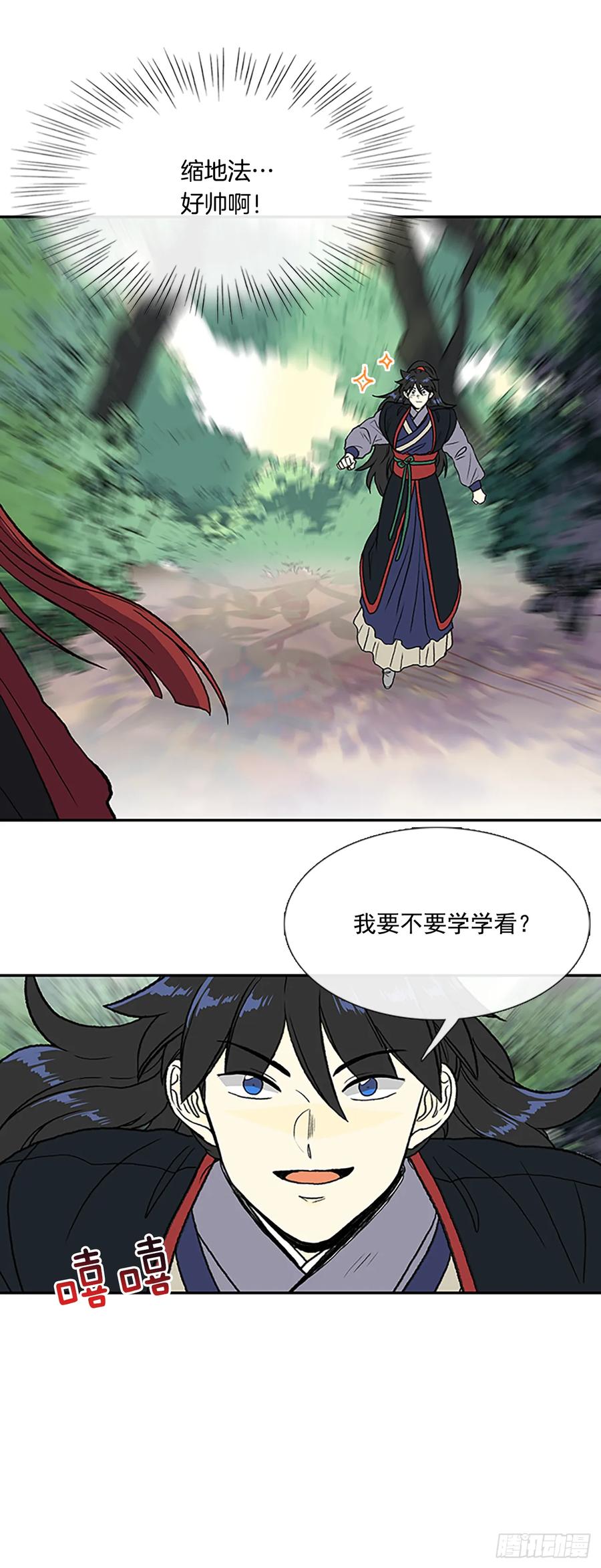 缩地法13
