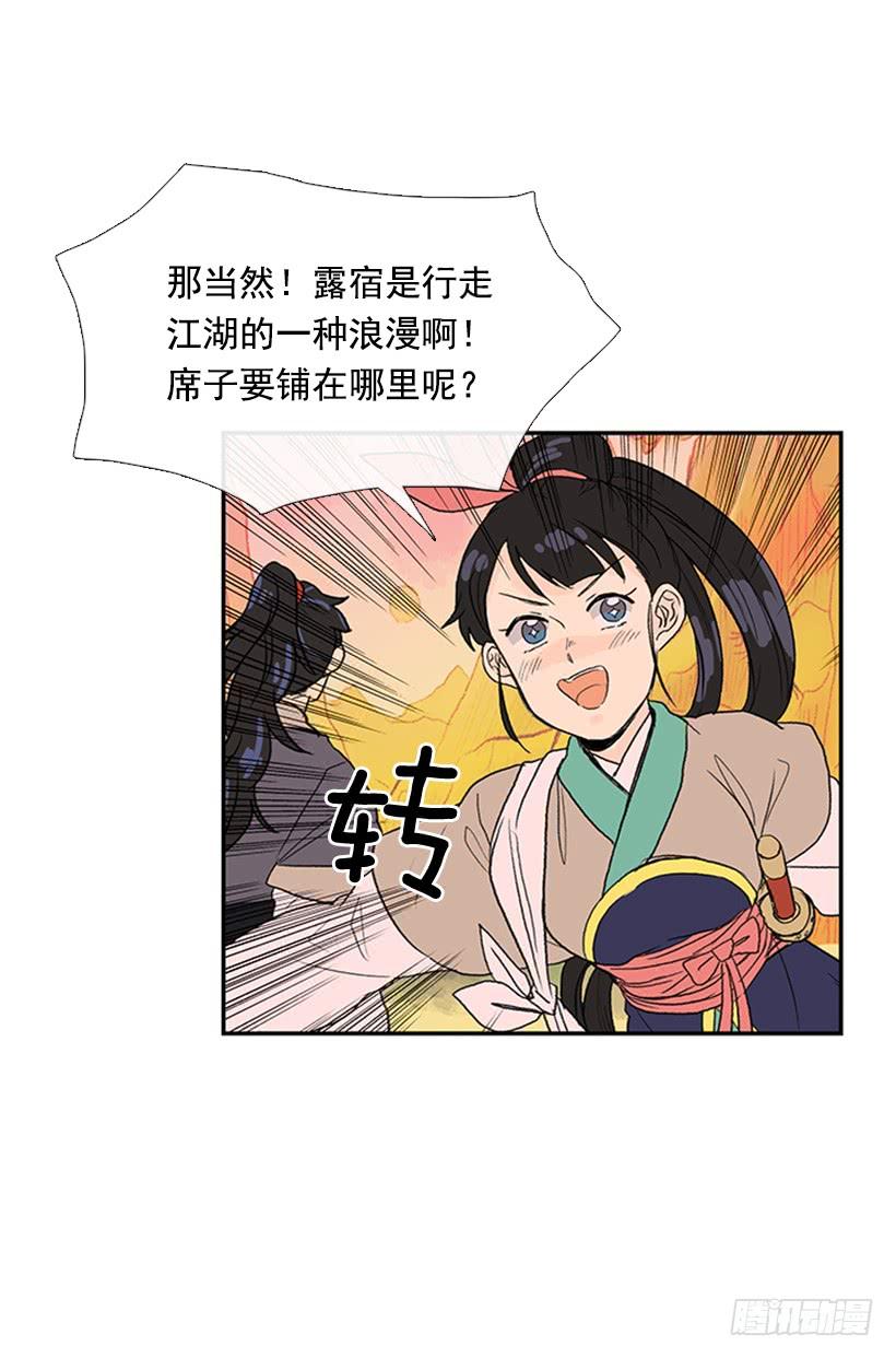 江湖 219