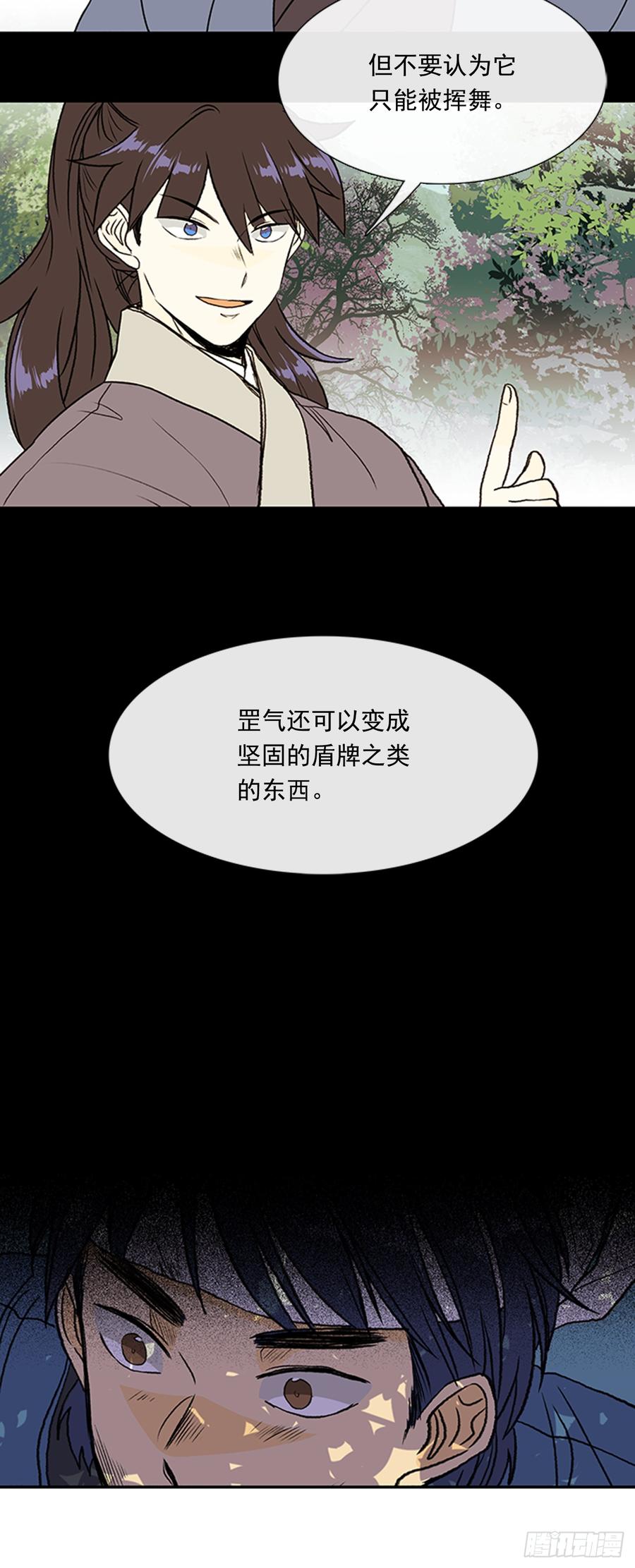 盾牌13
