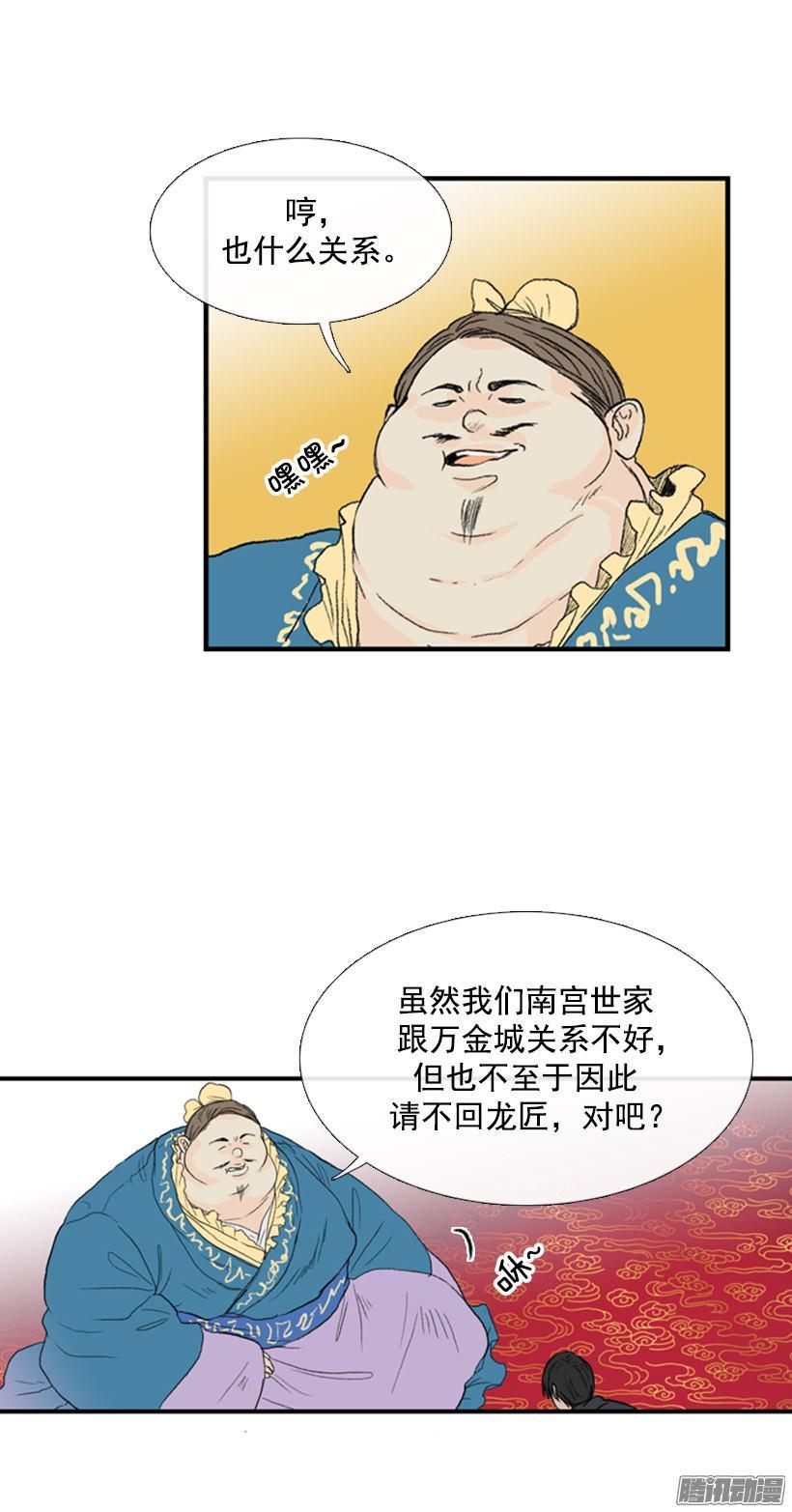南宫世家9