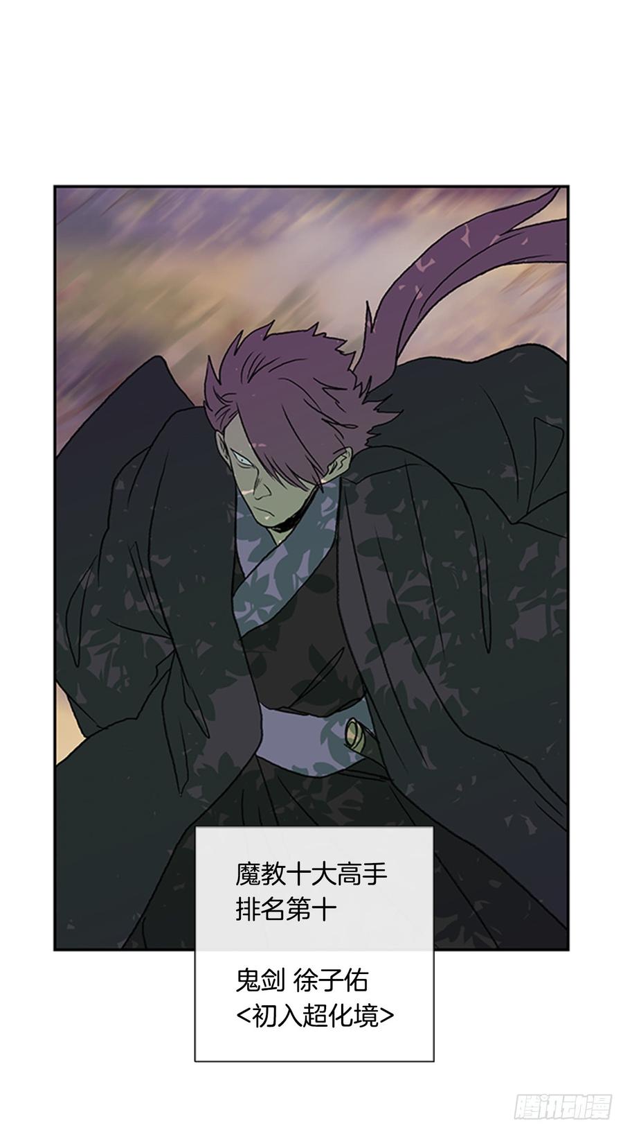 魔教30