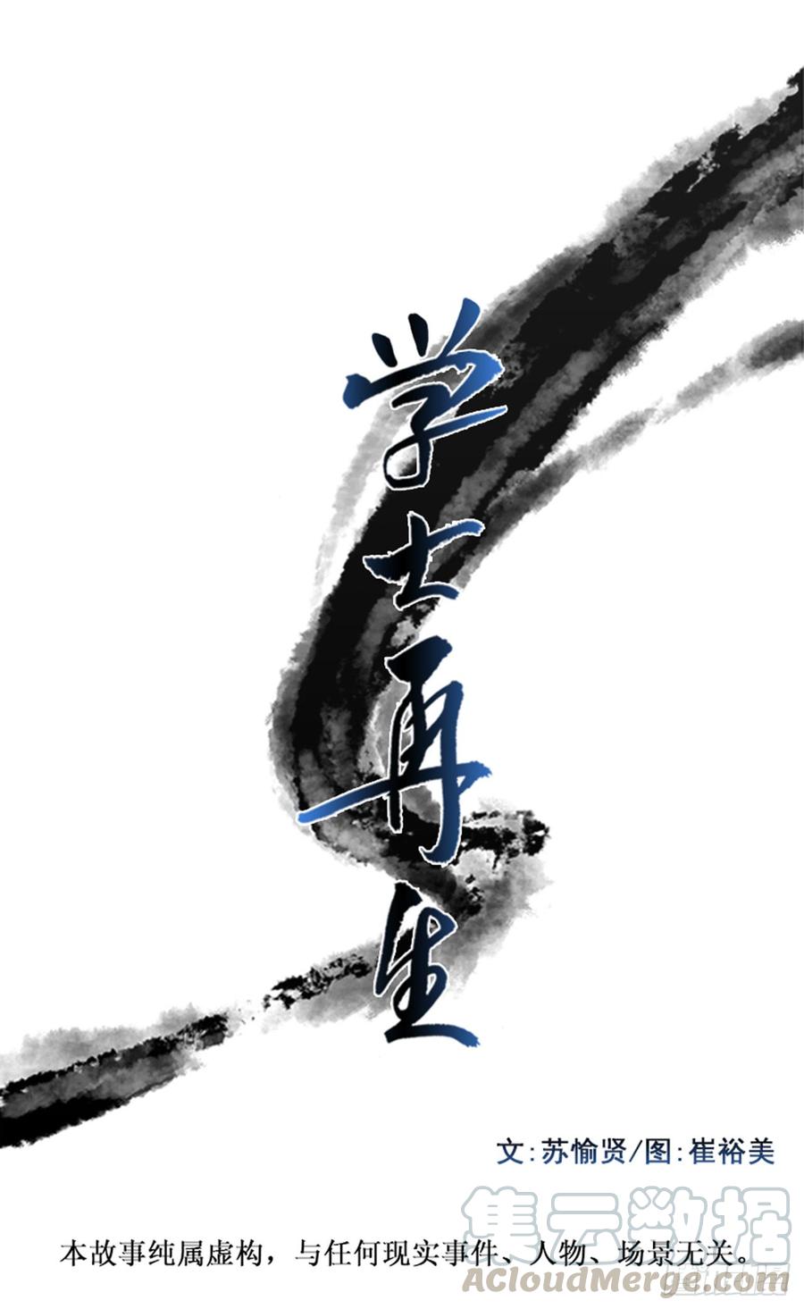 绝脉0
