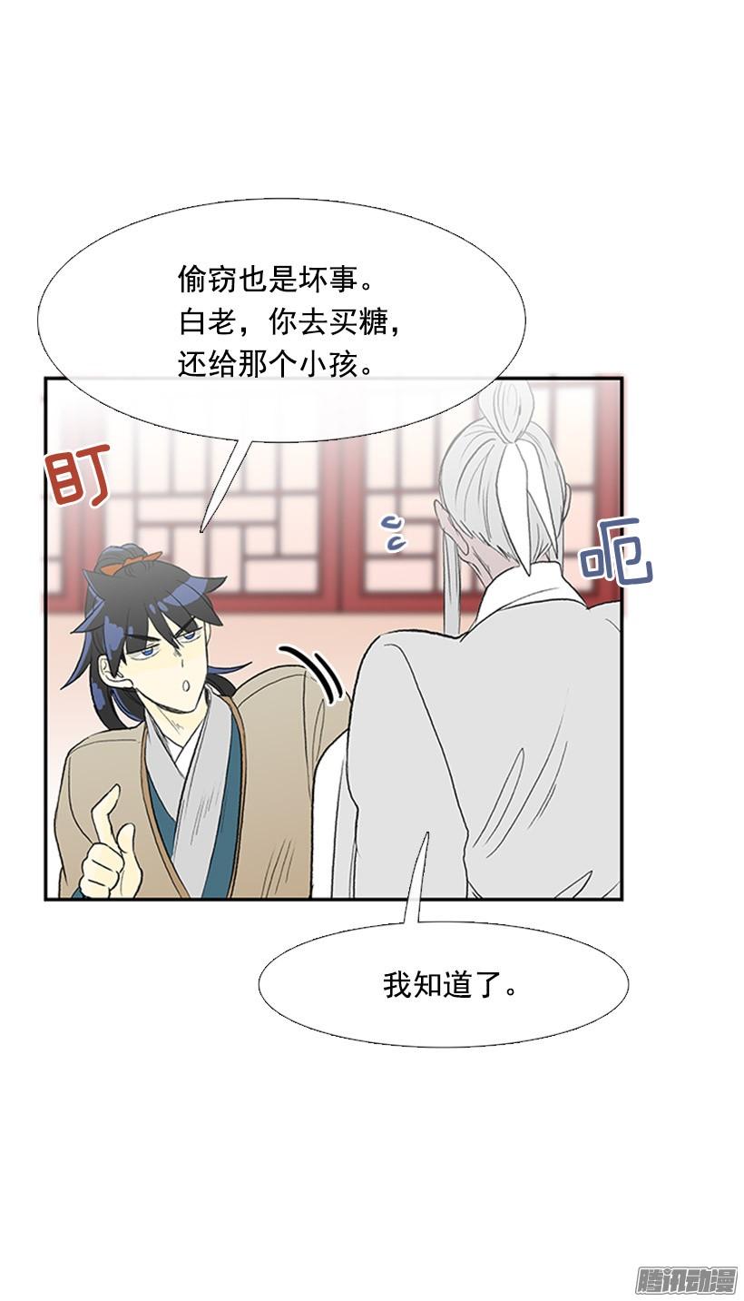 更名改姓31