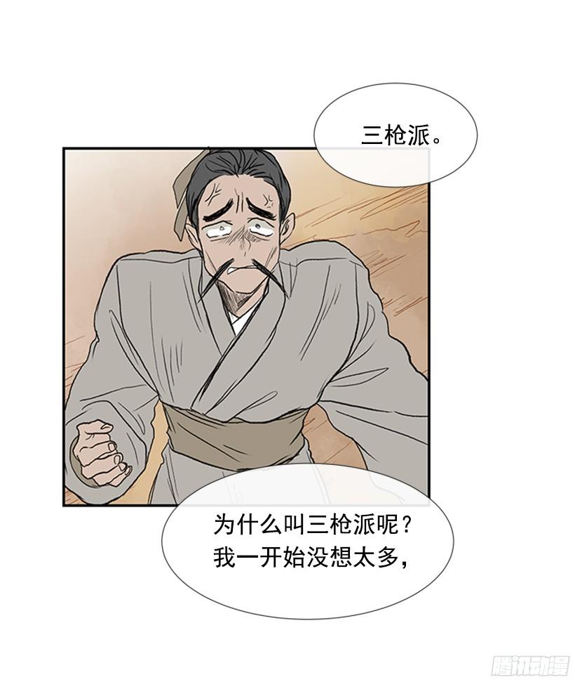 冤枉与真相28