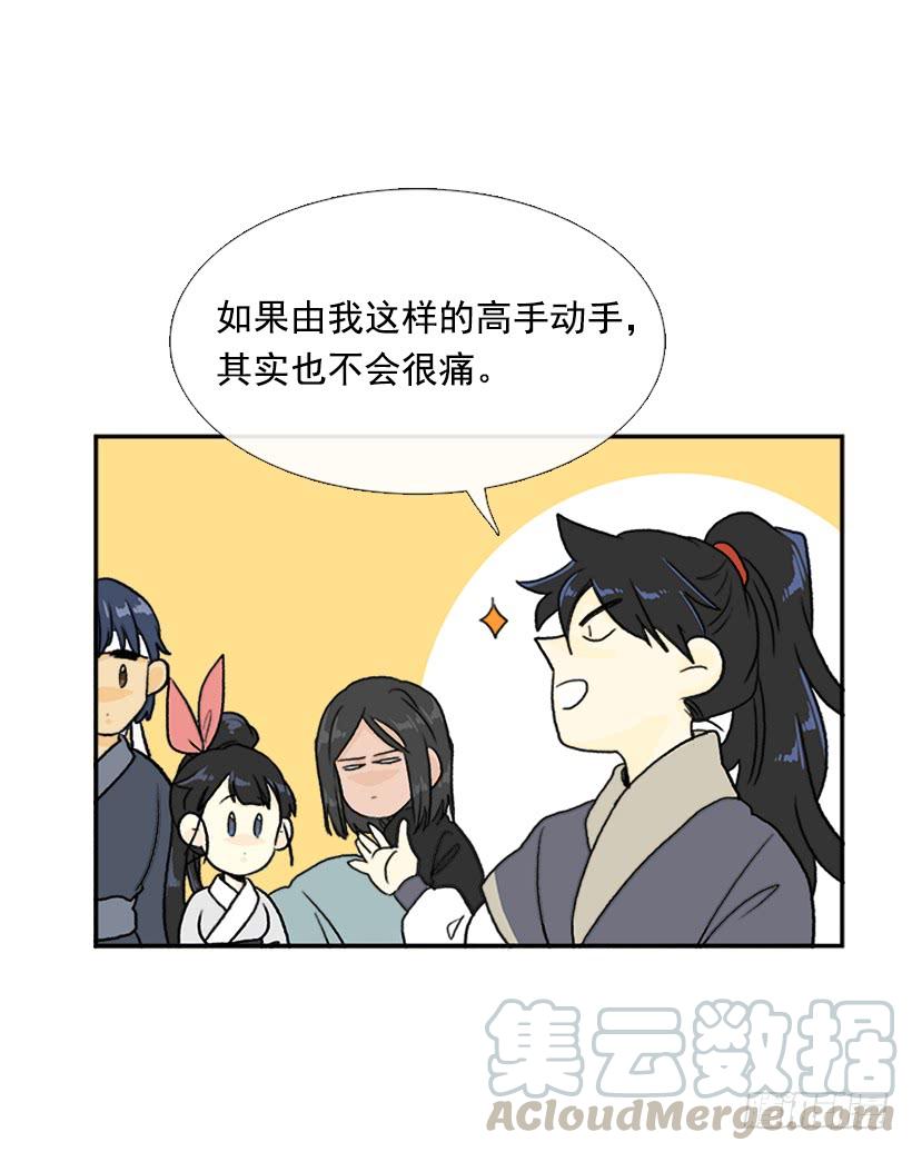 伐毛洗髓4