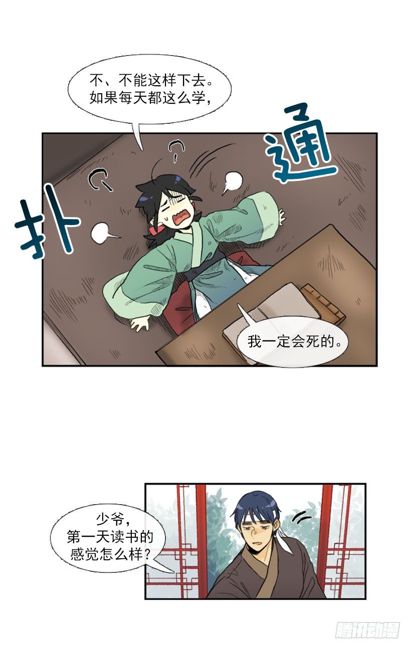 全力以赴10