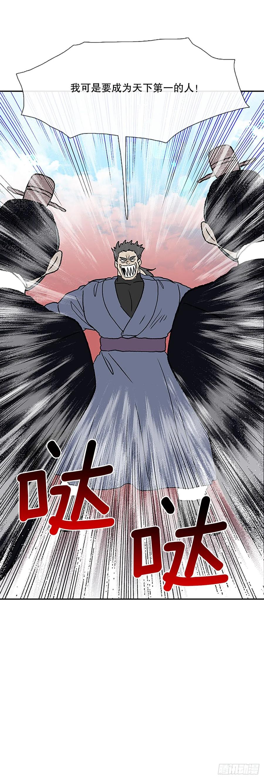 421.人外有人(2)25