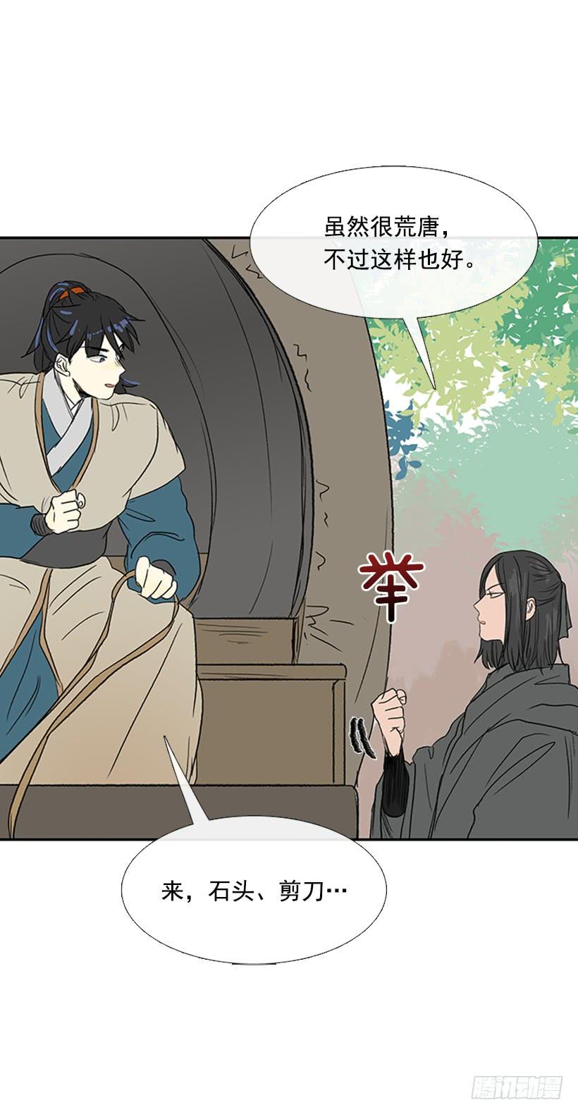 剪刀石头布26