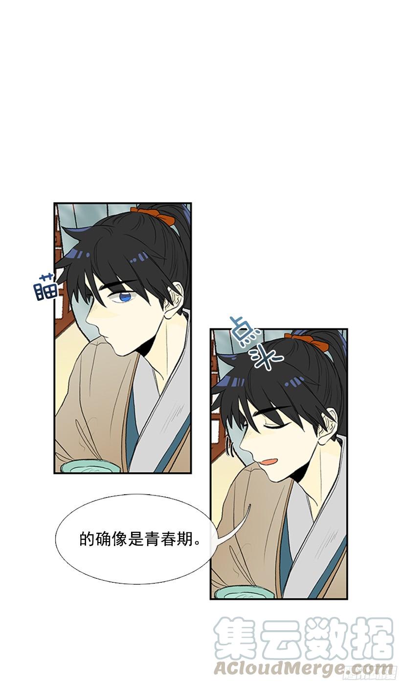青春期20