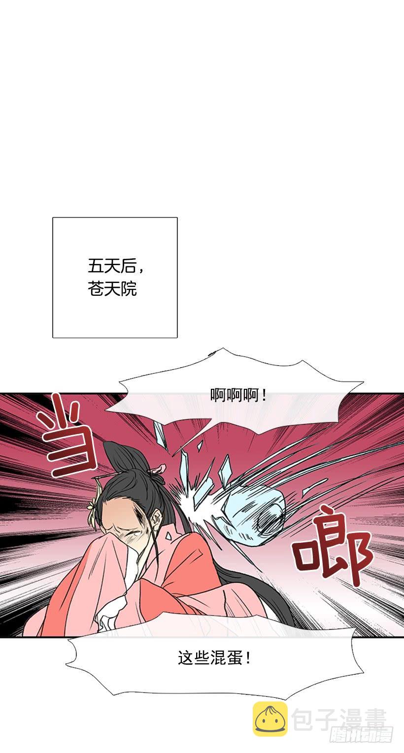 激怒13