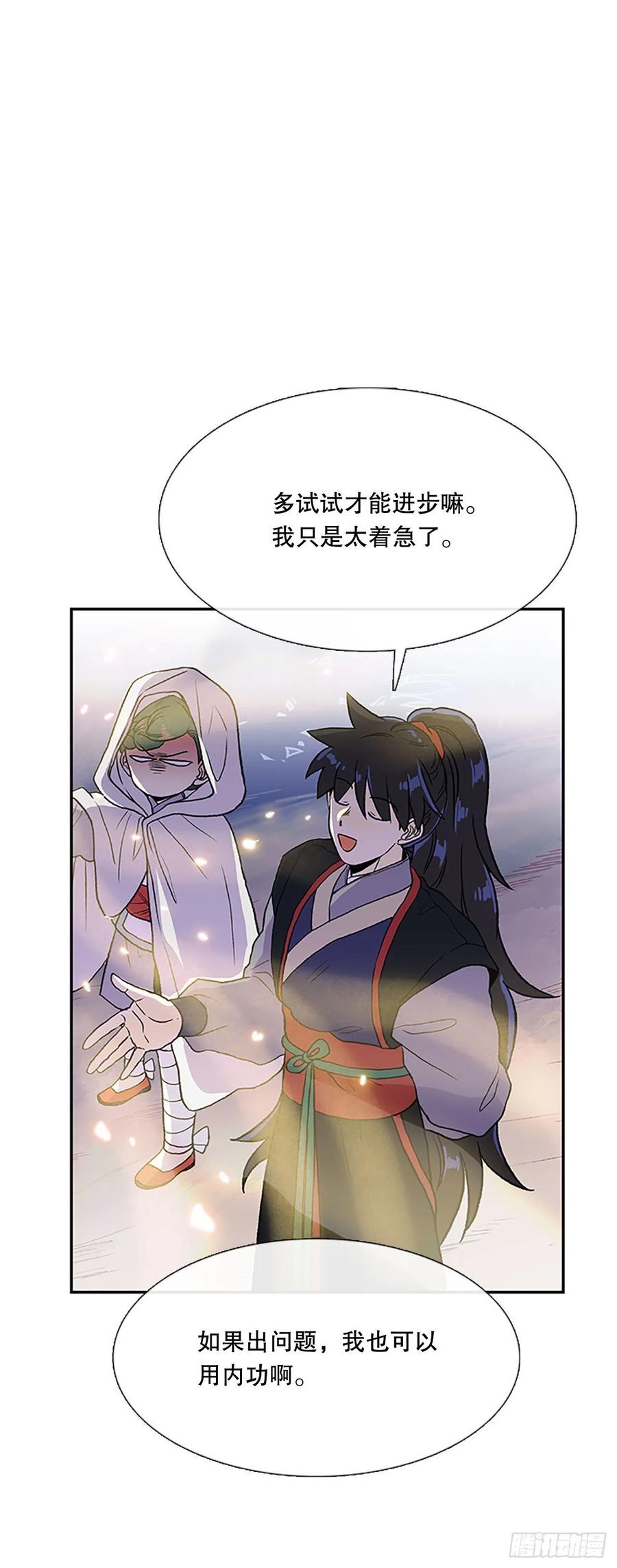 极冰神掌（1）9
