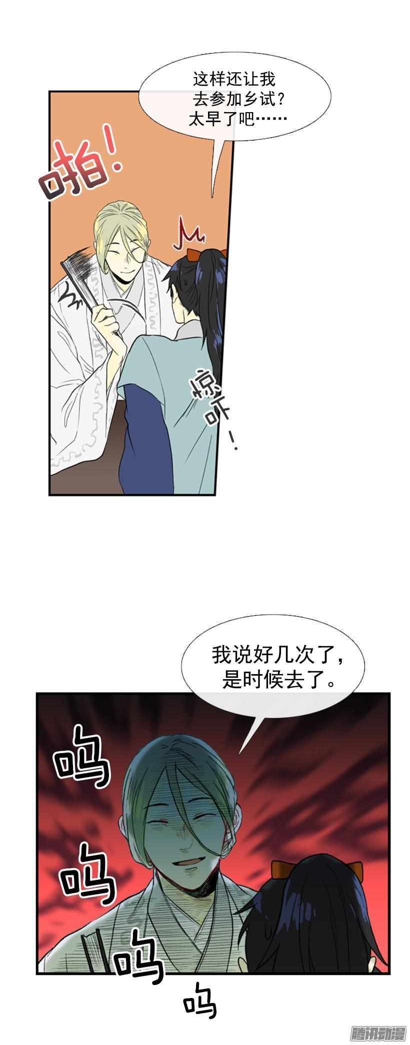 乡试6