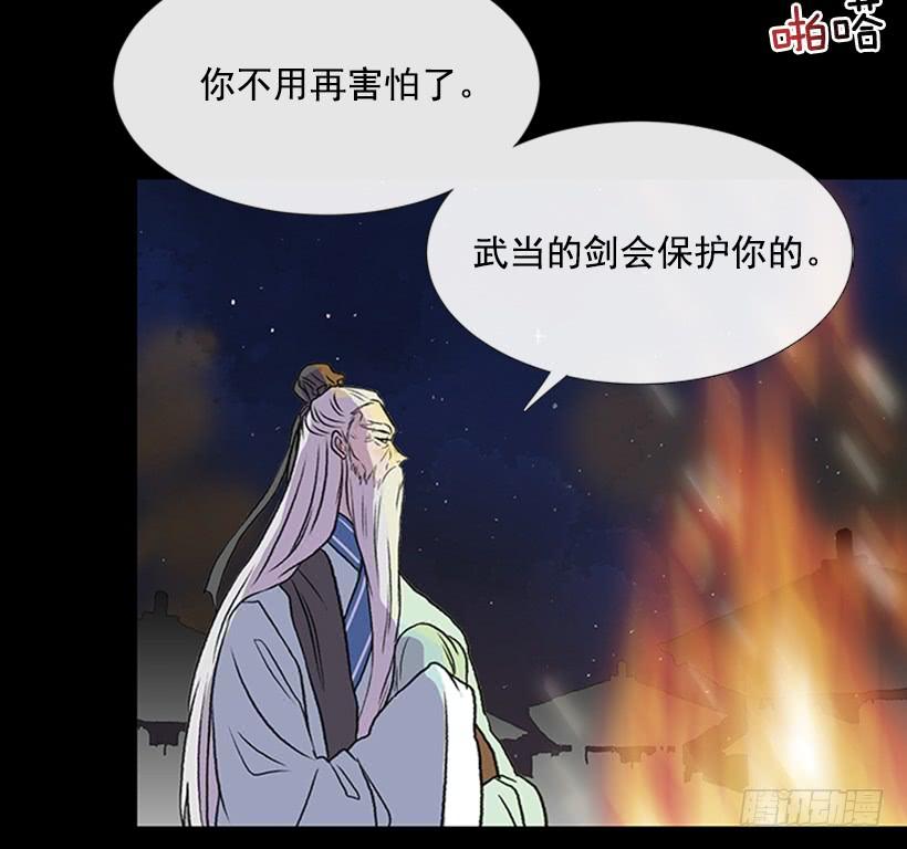 武当2