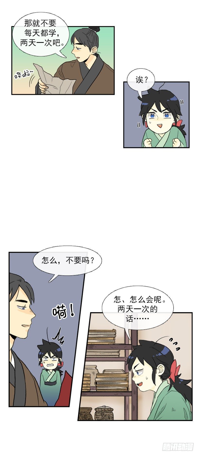 谈判4